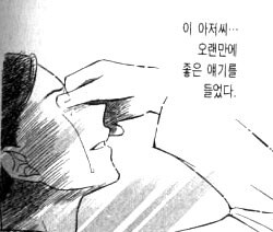 임금님 랭킹) 2기 OP 裸の勇者(벌거벗은 용사)_1.jpg