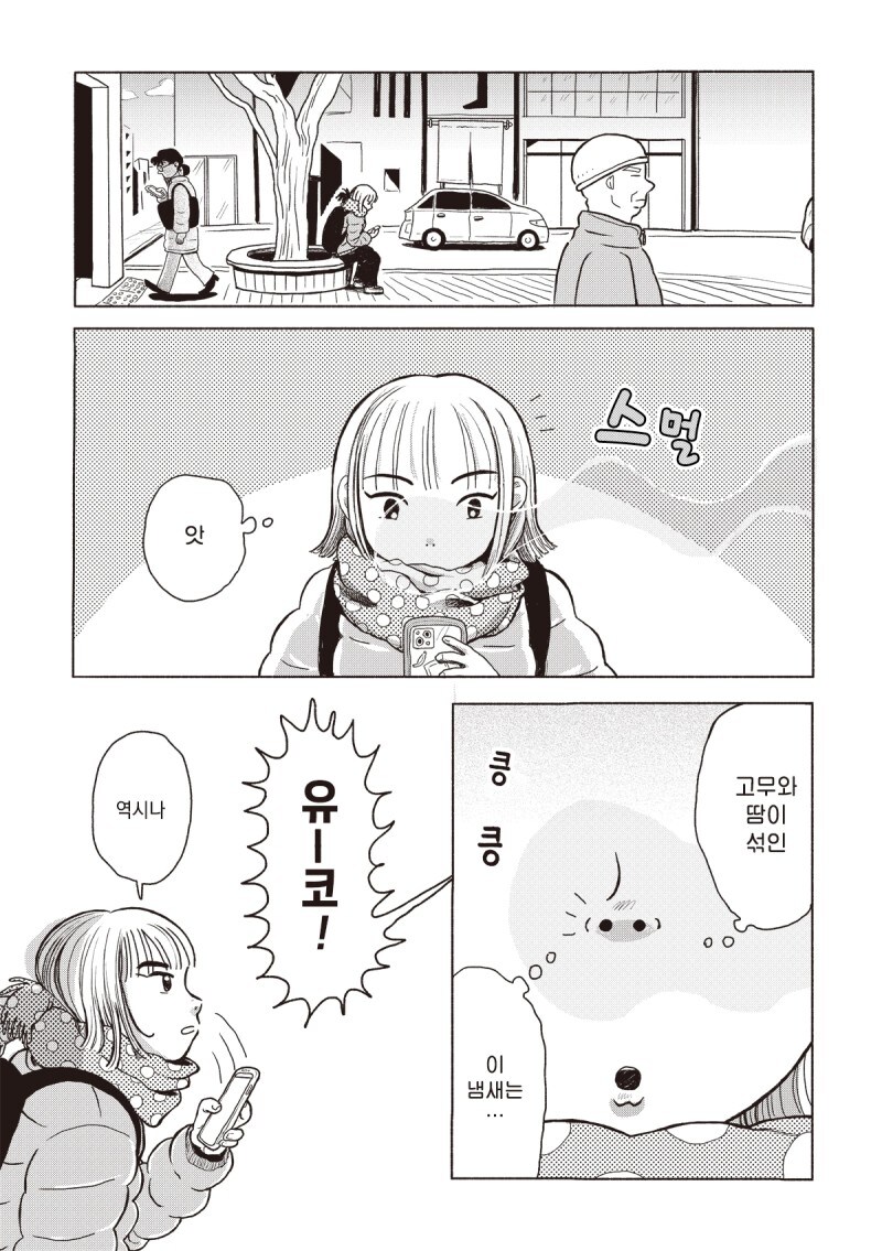 미 짱의 피부 만화_3.jpg