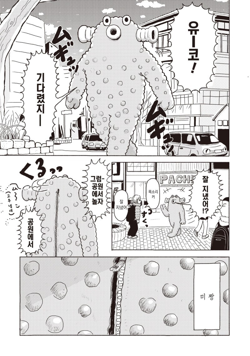 미 짱의 피부 만화_4.jpg