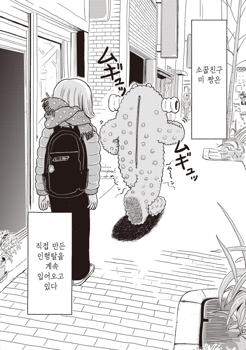 미 짱의 피부 만화_5.jpg