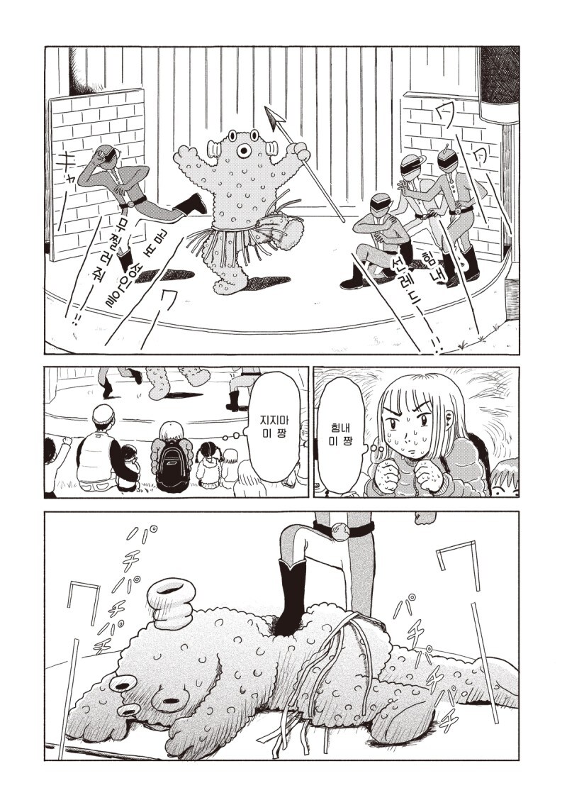 미 짱의 피부 만화_8.jpg