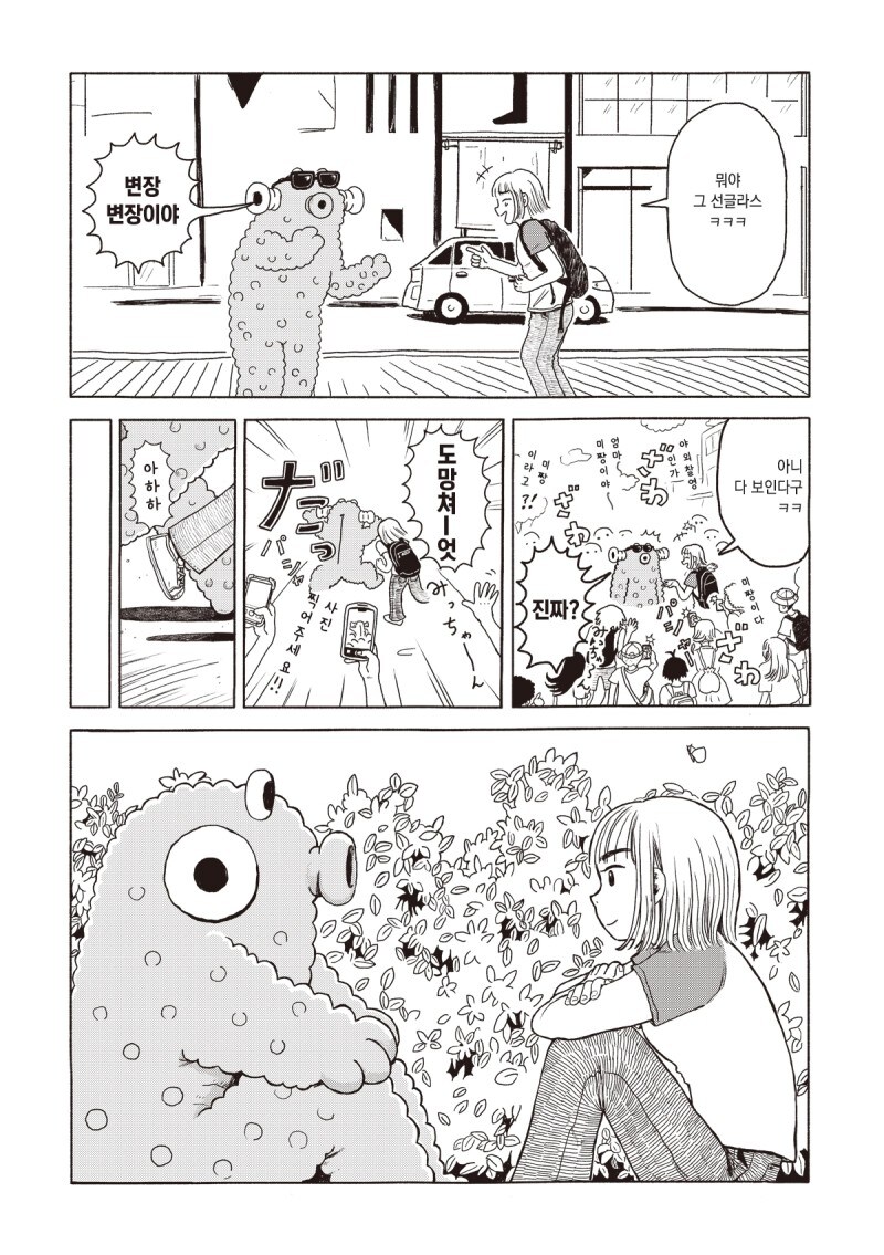 미 짱의 피부 만화_19.jpg