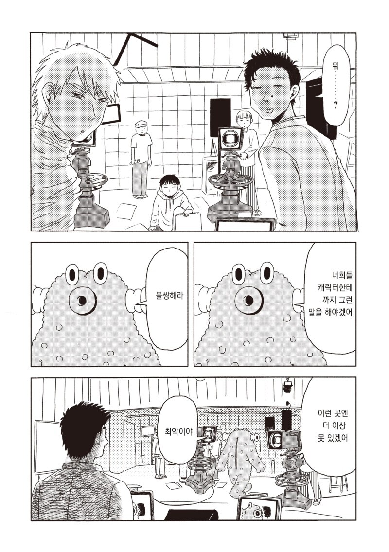 미 짱의 피부 만화_27.jpg