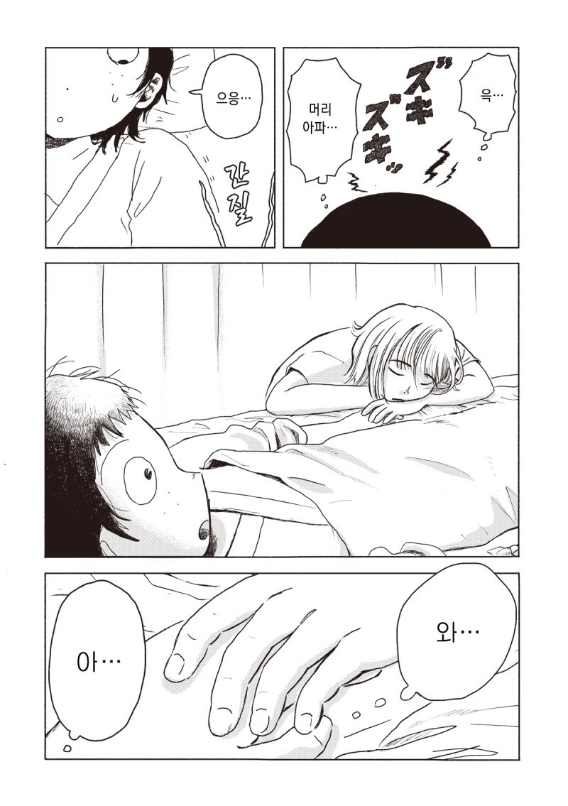 미 짱의 피부 만화_33.jpg