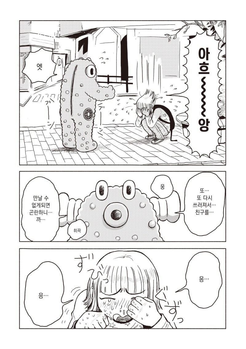 미 짱의 피부 만화_41.jpg