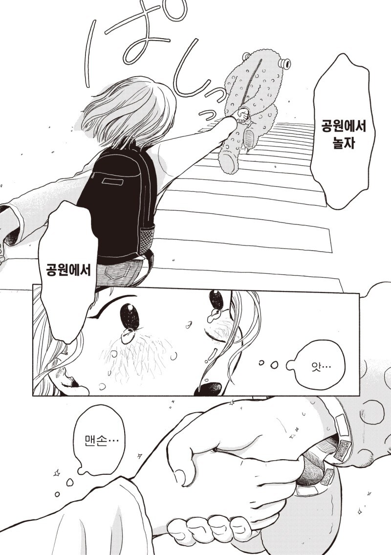 미 짱의 피부 만화_42.jpg