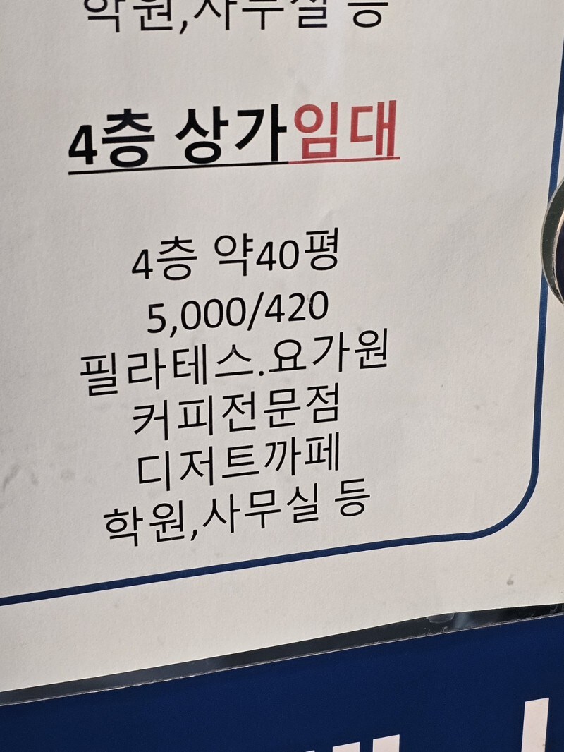 공실이 나도 건물주들이 임대료를 안내리는 이유_2.jpg