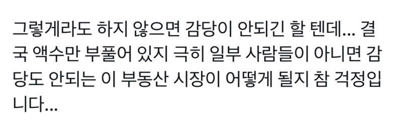 공실이 나도 건물주들이 임대료를 안내리는 이유_8.jpg