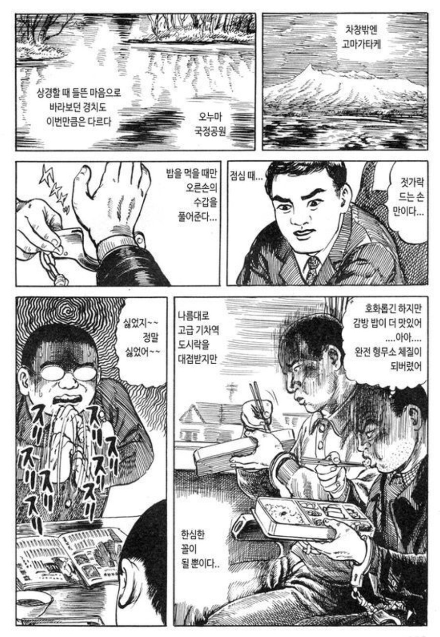 일본 교도소의 주말 하루 일과 만화.manga_12.jpg