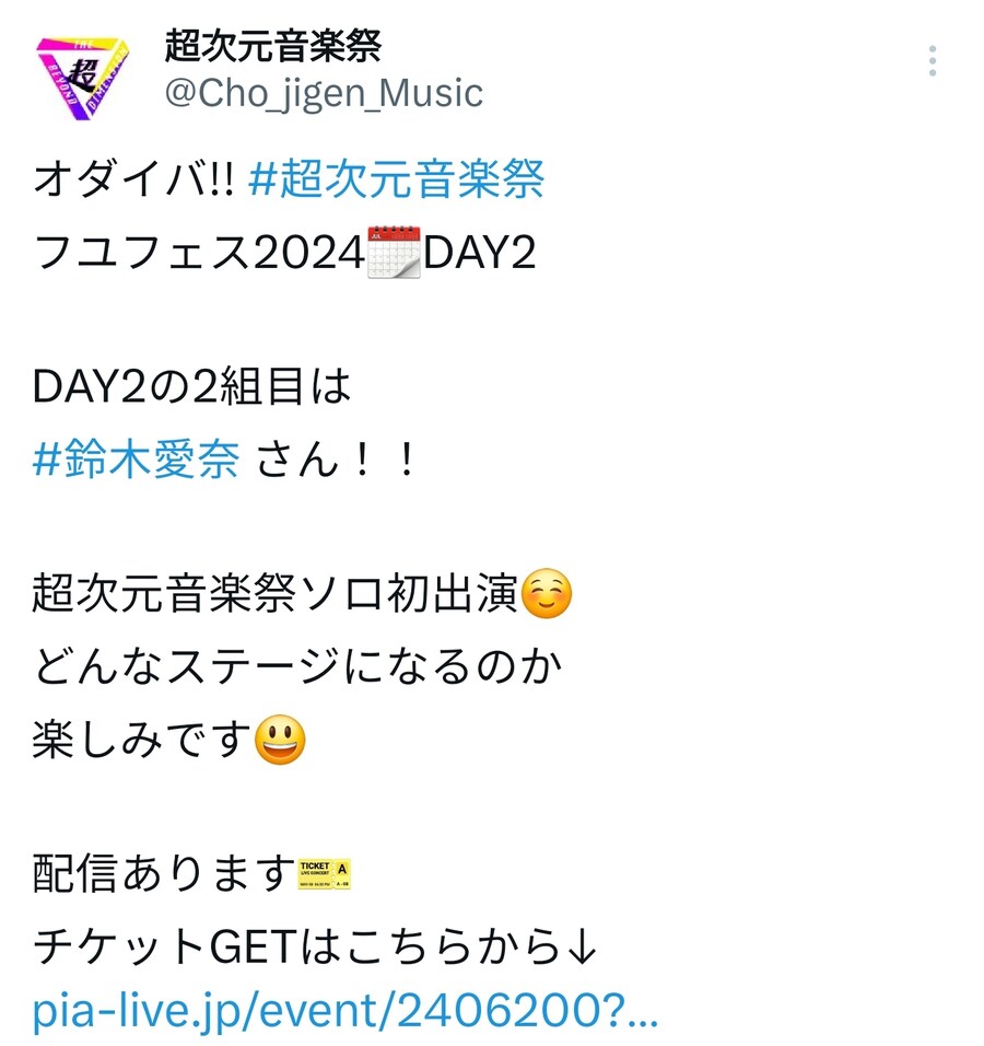 아이냐 오다이바 초차원 음악제 사진_1.jpg