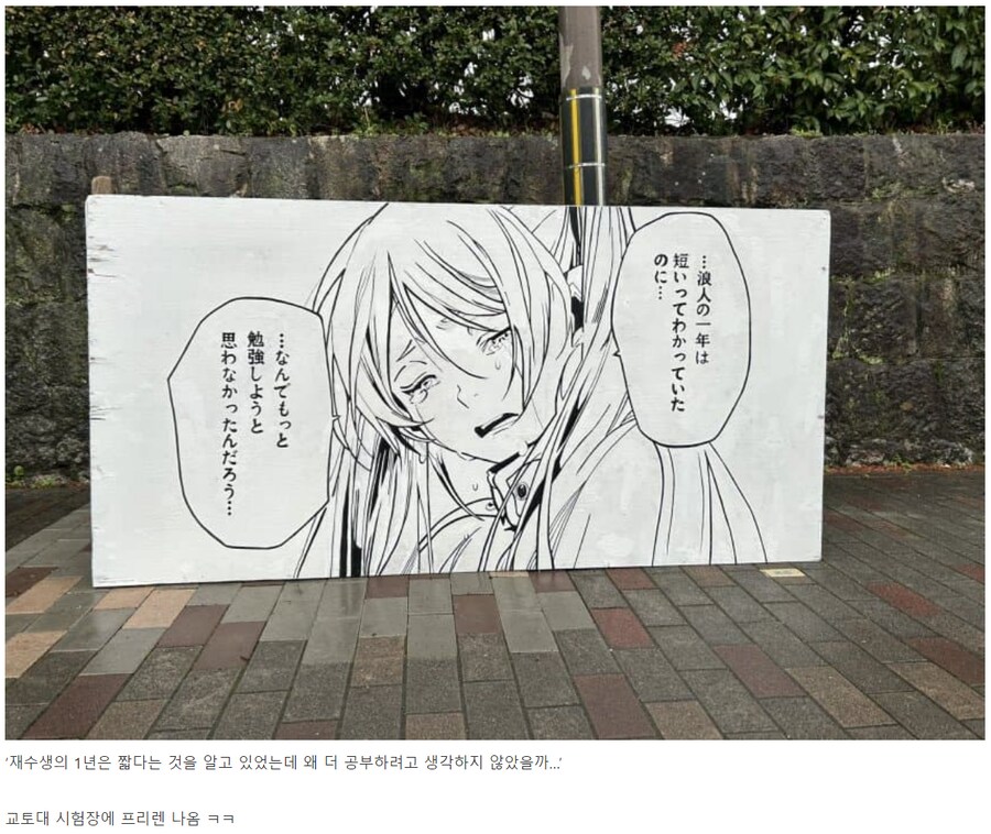 프리렌) 일본 교토대 시험장에 나온 프리렌 .jpg_1.png