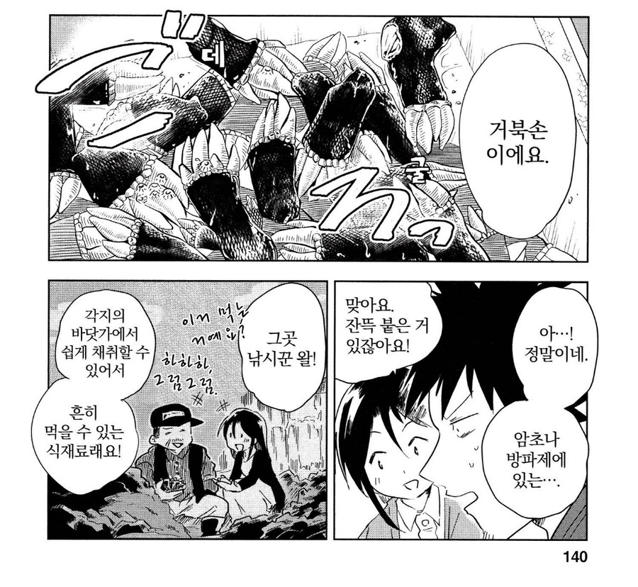 어린아이 고추를 맛보는 여고생_1.jpg