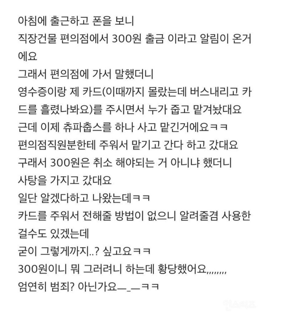 분실카드 주워서 결제한 사람.JPG_1.jpg