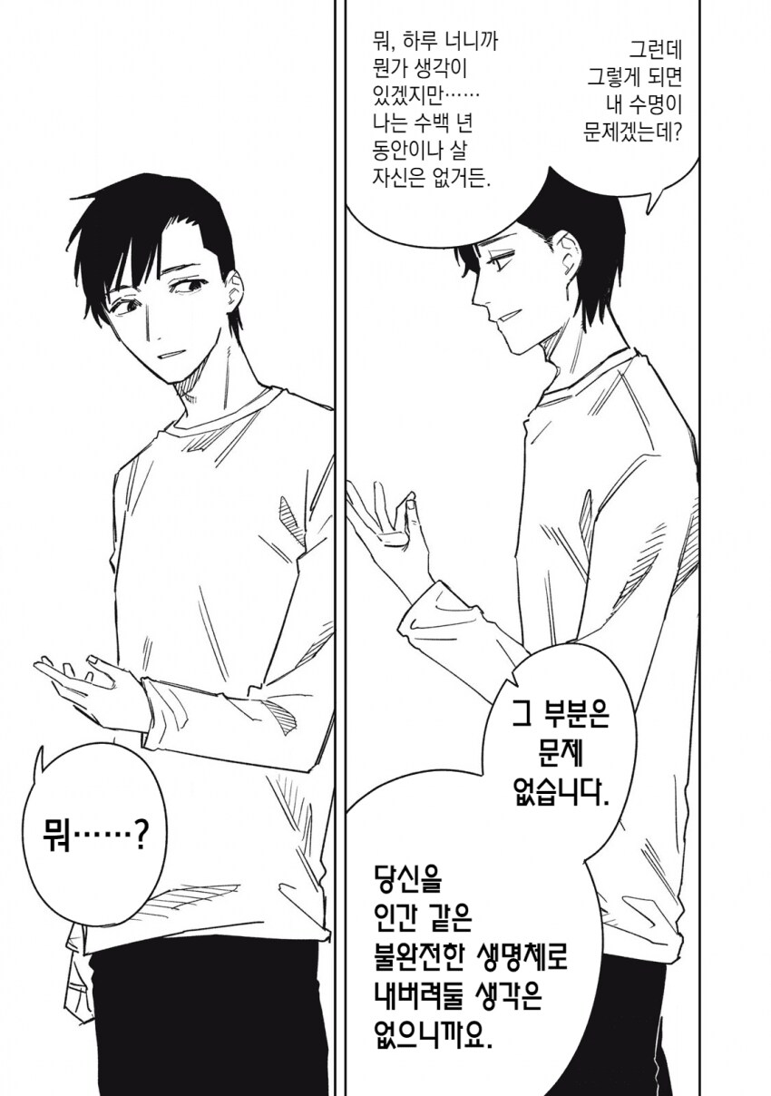 외계인 편을 들고 인류를 배신한 인간의 최후_1.png