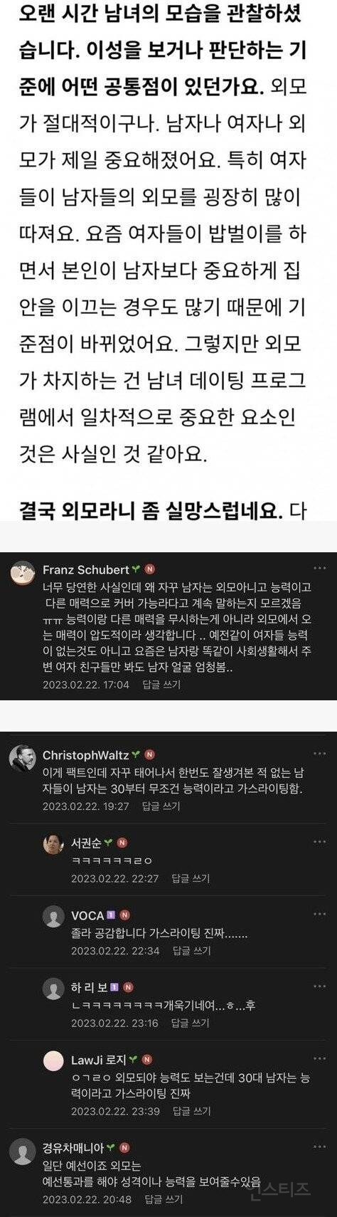 여자들이 잘 모르는 남자 외모의 중요성_1.jpg