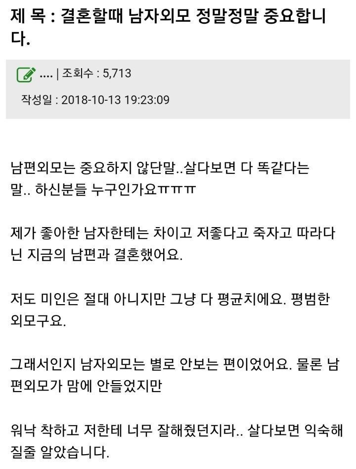 여자들이 잘 모르는 남자 외모의 중요성_5.jpg