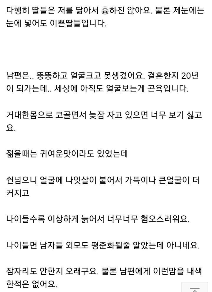 여자들이 잘 모르는 남자 외모의 중요성_6.jpg