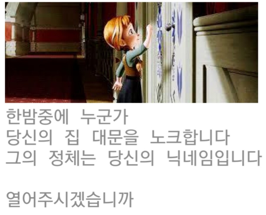 한밤중에 누군가가 노크를 합니다.jpg_1.jpg