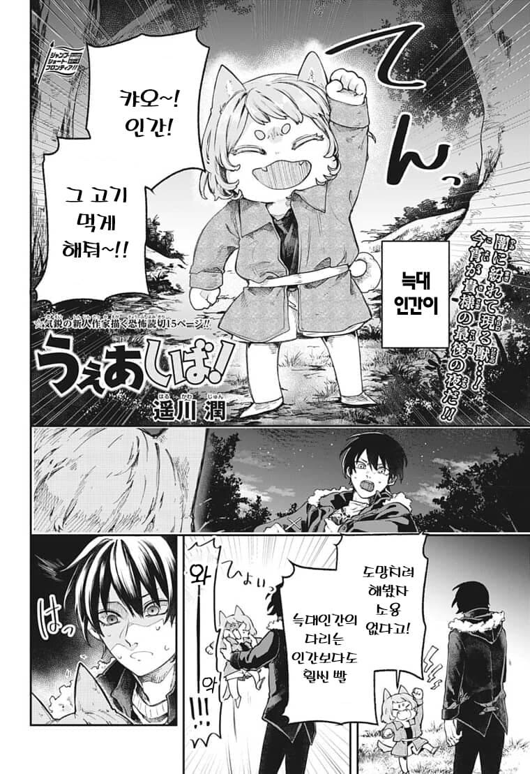 야밤에 산에서 늑대인간 만난 만화.manga_2.jpg