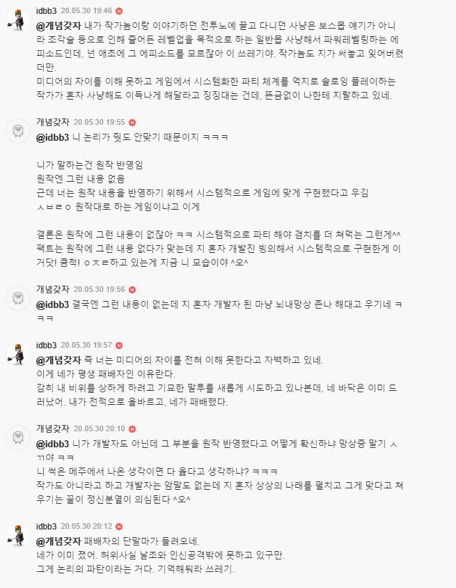 "원작이 뭘 알아" 라고 하는 달빛조각사 설정 관련 키배의 진실_5.png
