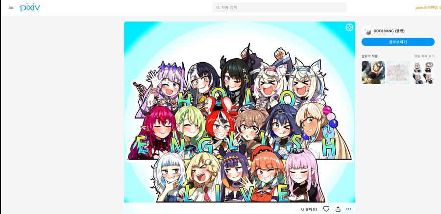 버튜버) 픽시브에서 HololiveEN을 검색하면 보이는 그림_3.jpg