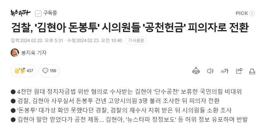 사정게) ㅂㅇㄱ는 절대 얼씬도 못하는 결계같은게 느껴지는 기사_2.jpg