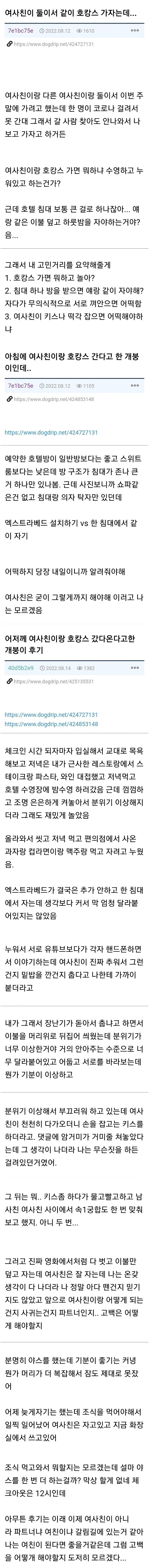 여사친이 친구가 빵꾸낸 호캉스 같이 가자고 함_1.jpg