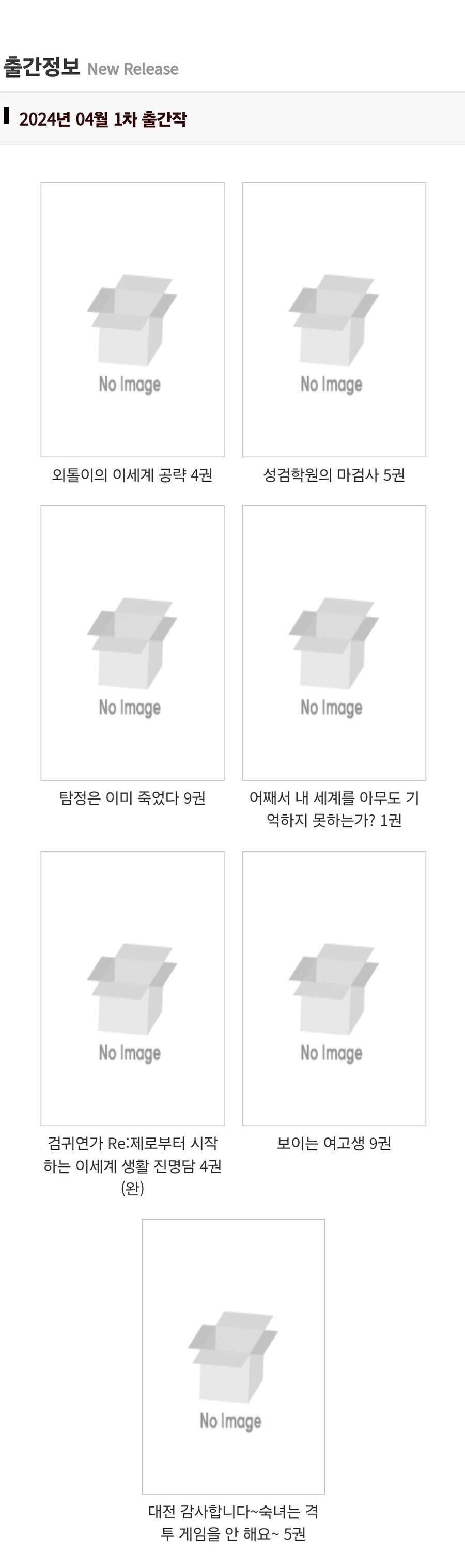 라노벨) 어 이게 왜 이제서야_3.jpg