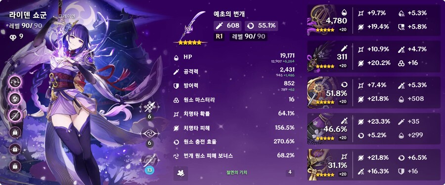 6개월간 완성된파티 총정리_11.png