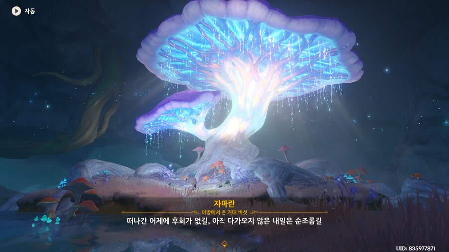 원신)일단 층암거연 임무 끝..?_3.png