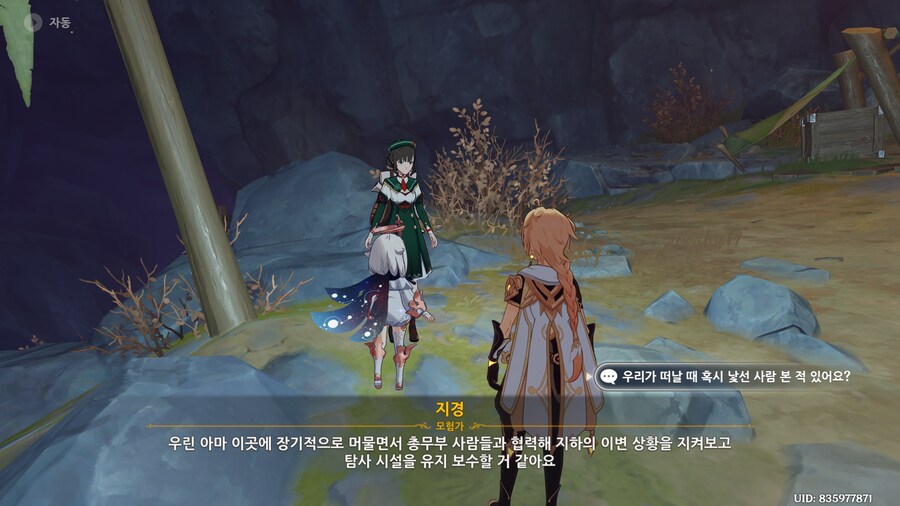 원신)일단 층암거연 임무 끝..?_22.png