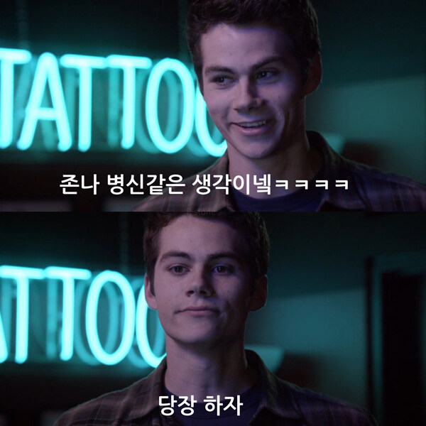 ???: 불 붙이고 헤딩하기 어때?_1.jpg