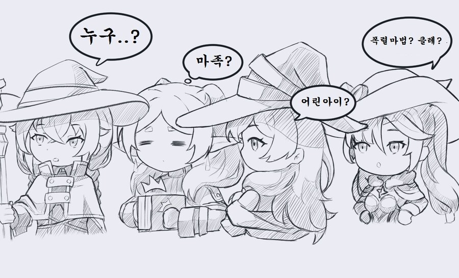 [프리렌, 코노스바] 번역) 마법사들의 모임_5.jpg