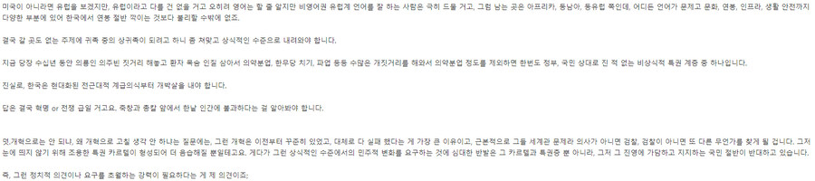 [의사]우물안에서 놀던 물고기가 밖으로 나가면 과연 생존이 가능할까!?_2.jpg