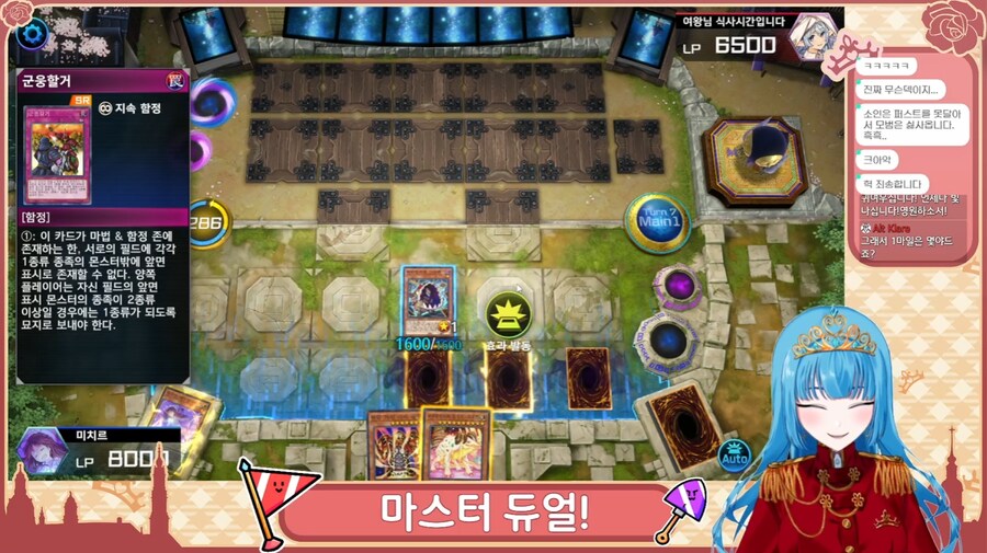 버튜버)미치르: 너희들이 야드 파운드 싫다니까 바꾸겠느리라._1.png