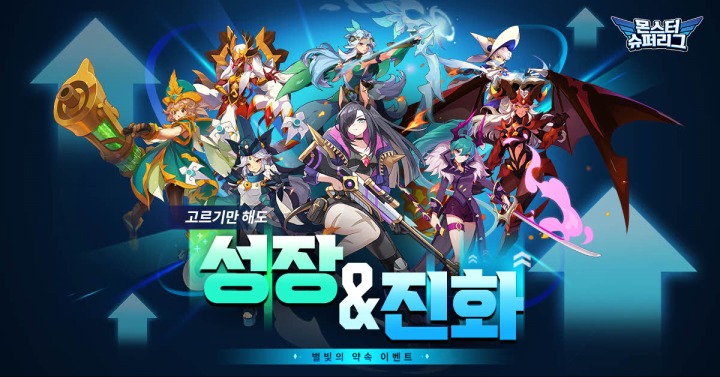 슈퍼몬스터 이미지