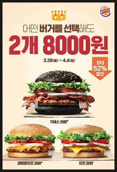 버거킹 리즈시절 행사 클라스.jpg_1.jpg