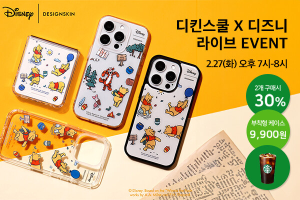 [네이버] 디즈니 & ~아이폰 케이스 ~30% + 아메리카노 무료증정 라이브💖_1.jpg
