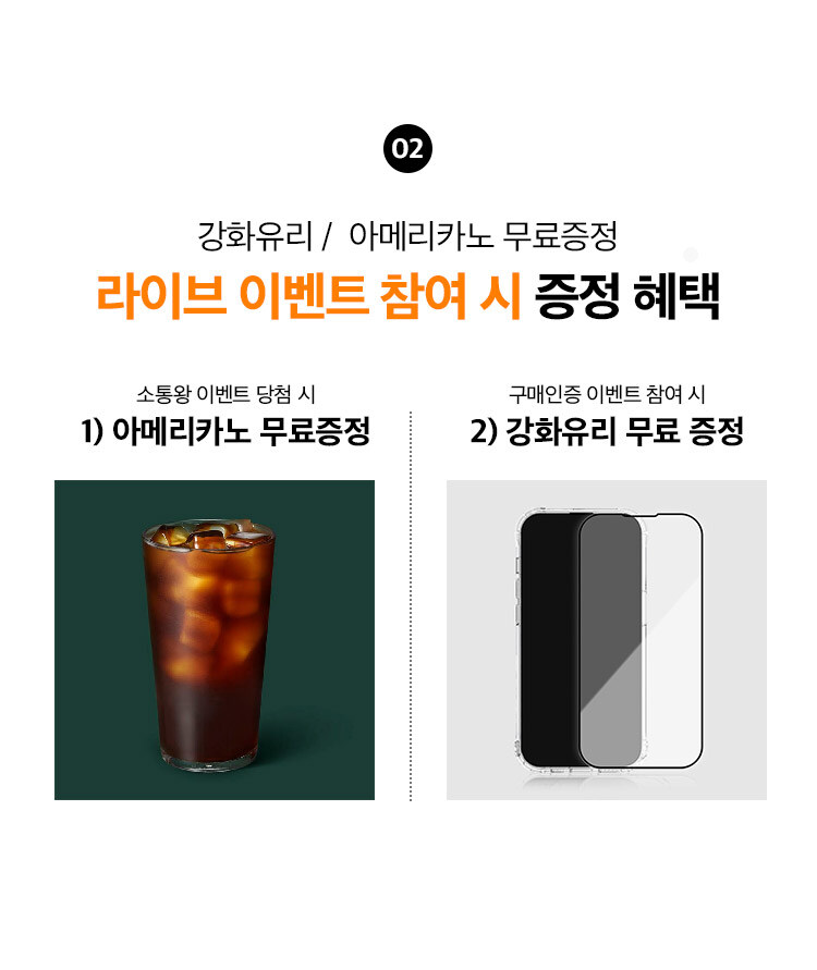 [네이버] 디즈니 & ~아이폰 케이스 ~30% + 아메리카노 무료증정 라이브💖_3.jpg