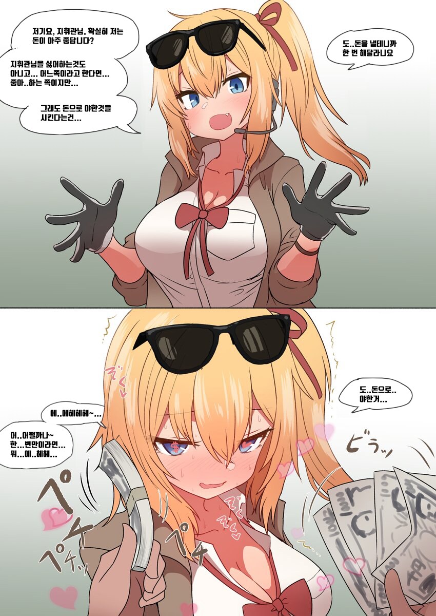 카리나 이 ㅅㅂ 진짜_1.png