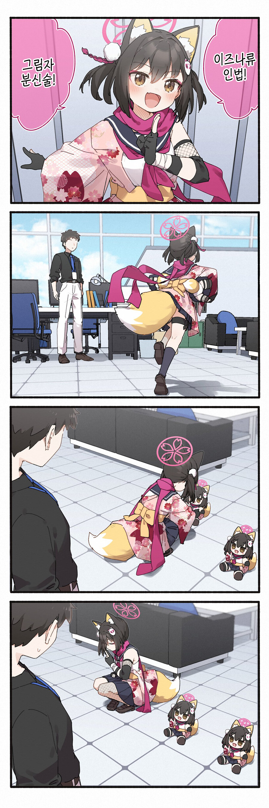 블루아카)잡다한 모음_25.jpg