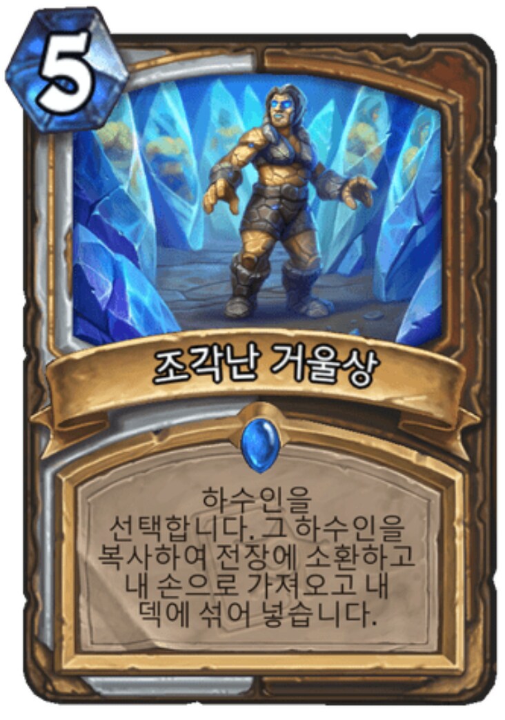 2연속 너프 당한 하스스톤 드루이드 카드의 반전_1.png