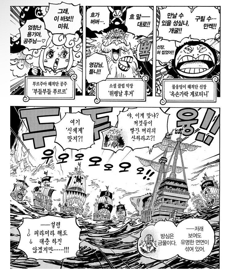 원피스)이게 쓰레기 짓이라 까일 정돈가 싶은거 | 유머 게시판 원피스)이게 쓰레기 짓이라 까일 정돈가 싶은거 | 유머 게시판 | 루리웹