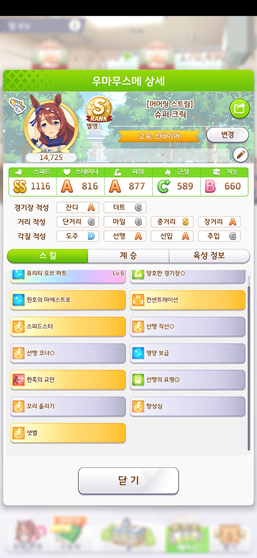 [말] 중거리와 장거리 어떤 것이 좋을지?_1.png