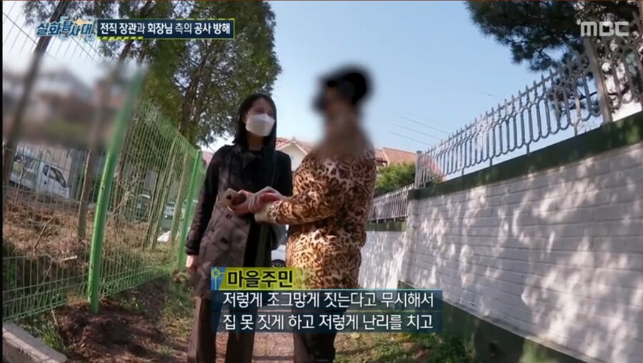 3년전 강남 전원마을 공사반대 사건 엔딩_14.jpg