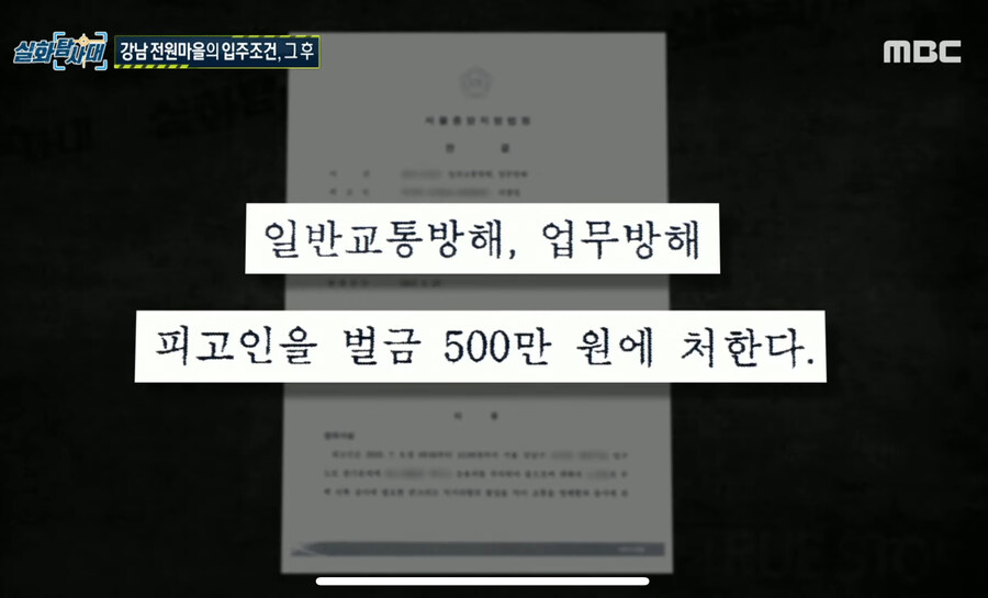 3년전 강남 전원마을 공사반대 사건 엔딩_25.jpg