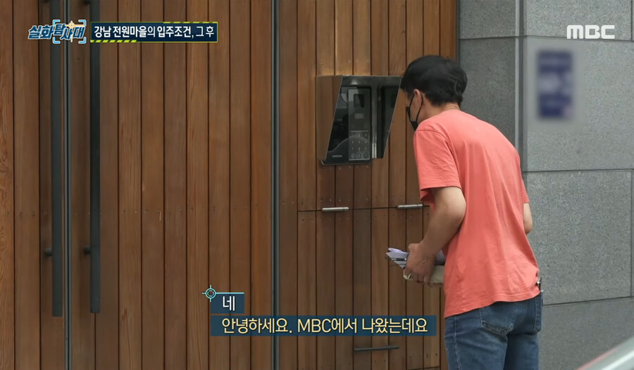 3년전 강남 전원마을 공사반대 사건 엔딩_27.jpg