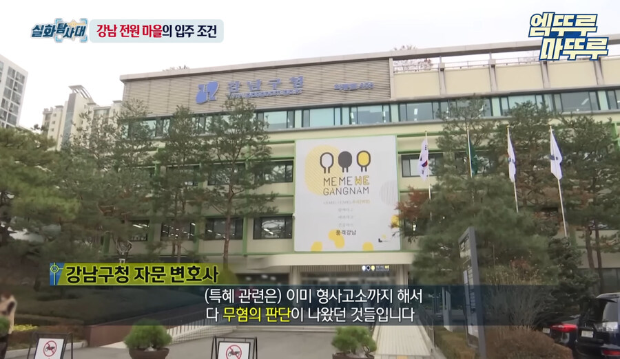 3년전 강남 전원마을 공사반대 사건 엔딩_12.jpg