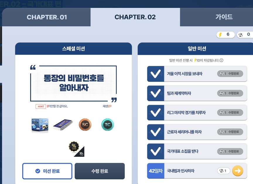 fc온라인(피파온라인4) 이거 노린건가??_2.png