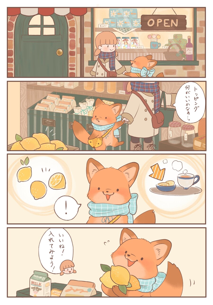 여우와 쿠키 만들기_3.jpg